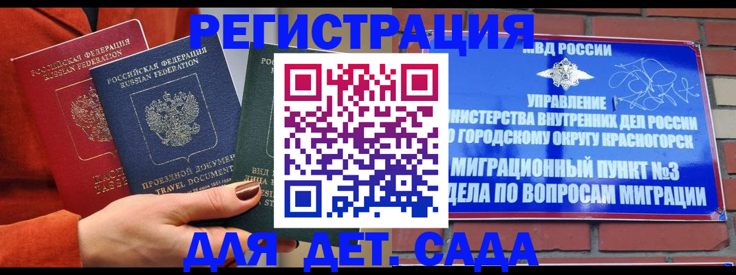 прописка штамп в Радужном