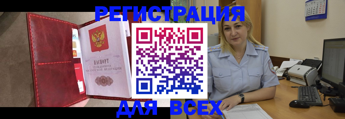 прописка гарантия в Радужном