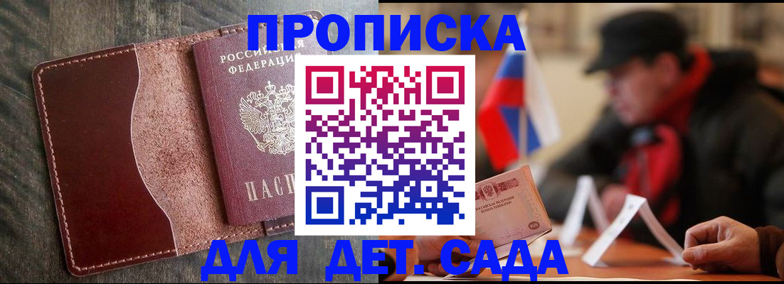 временная регистрация в Радужном